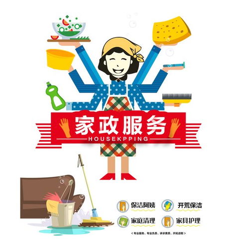 夫妻间保持热恋的法宝 家政服务的温情密码