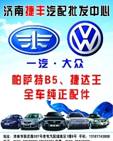 一站式获取专业汽配宣传素材 免费下载与设计指南